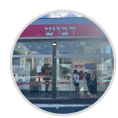 סניף שווארמה דבוש אזור חולון תצלום החנות מבחוץ